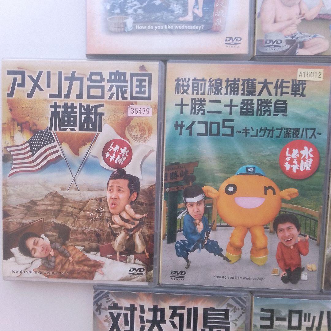 れ*と様 水曜どうでしょうDVD まとめ売り13巻セット