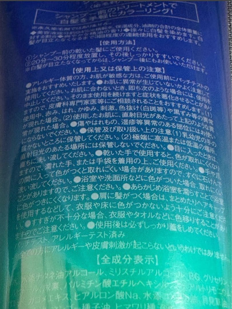 LPLP ルプルプ／ヘアカラートリートメント ソフトブラック 200g／白髪染め