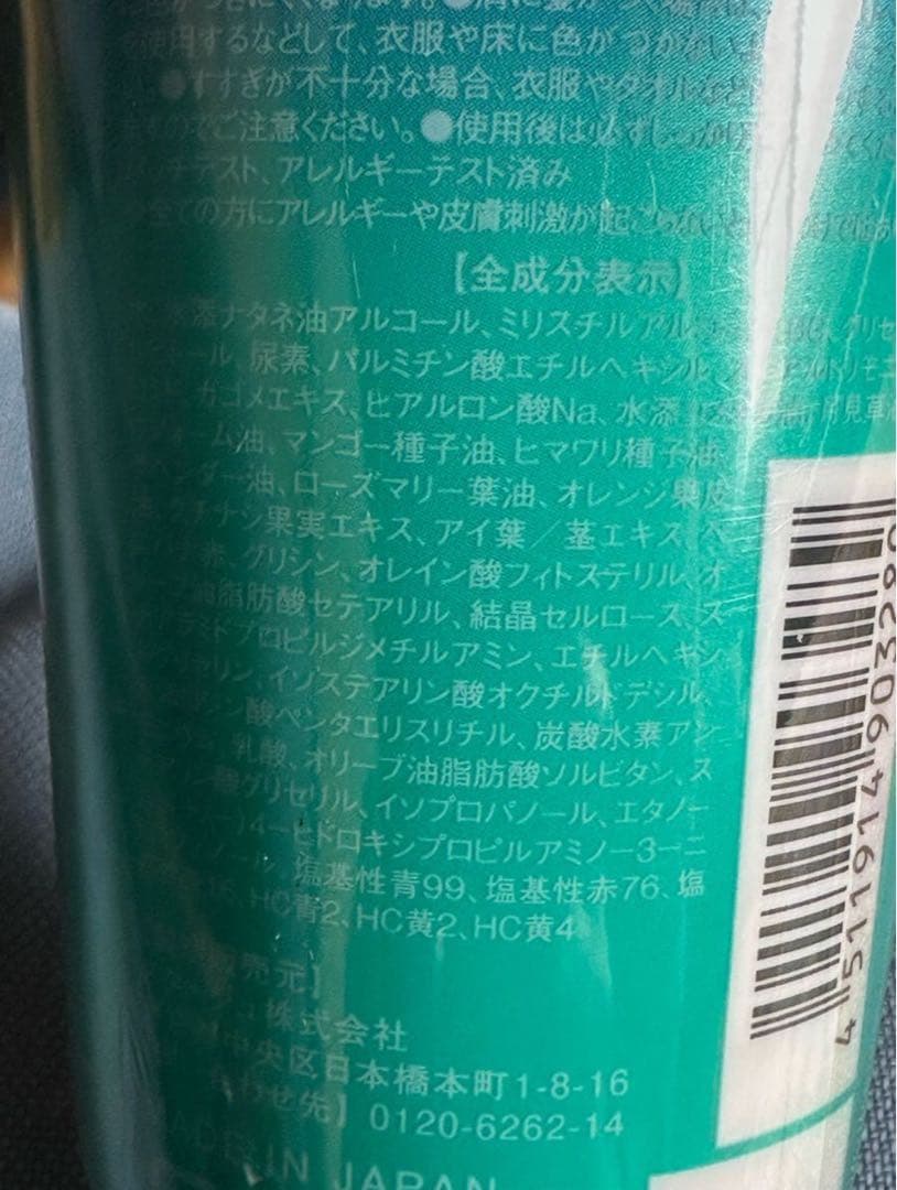 LPLP ルプルプ／ヘアカラートリートメント ソフトブラック 200g／白髪染め