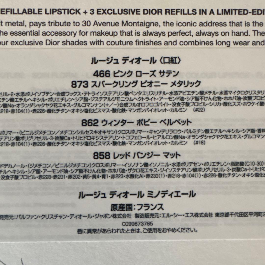 Dior ルージュ　ディオール　ミノディエール