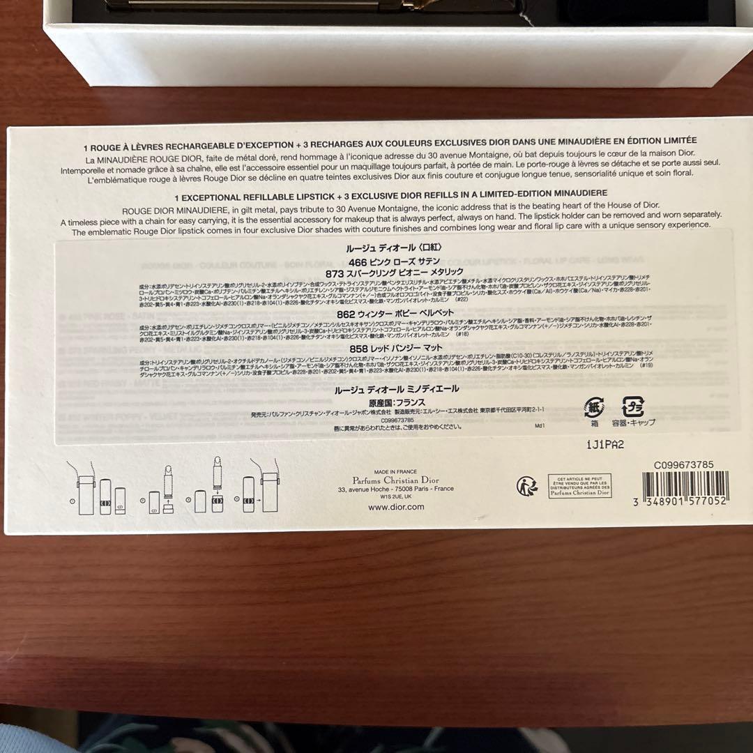 Dior ルージュ　ディオール　ミノディエール