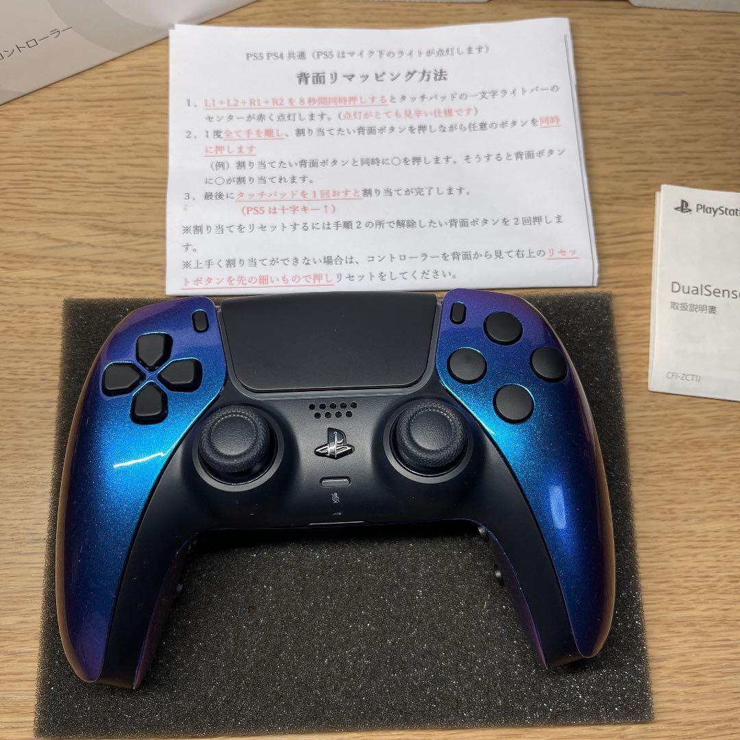 PS5 NEXT コントローラー 美品 スマートトリガー & バンパー