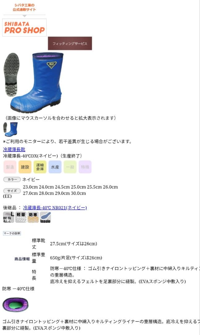 【再値下げ】　シバタ工業 防水安全靴　−40℃DX　Bear　ネイビー　26cm