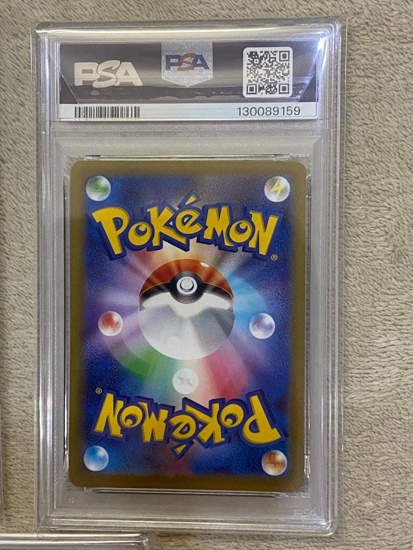 【PSA10 5連番】ピカチュウ　マクドナルド　プロモ　ハッピーセット 020