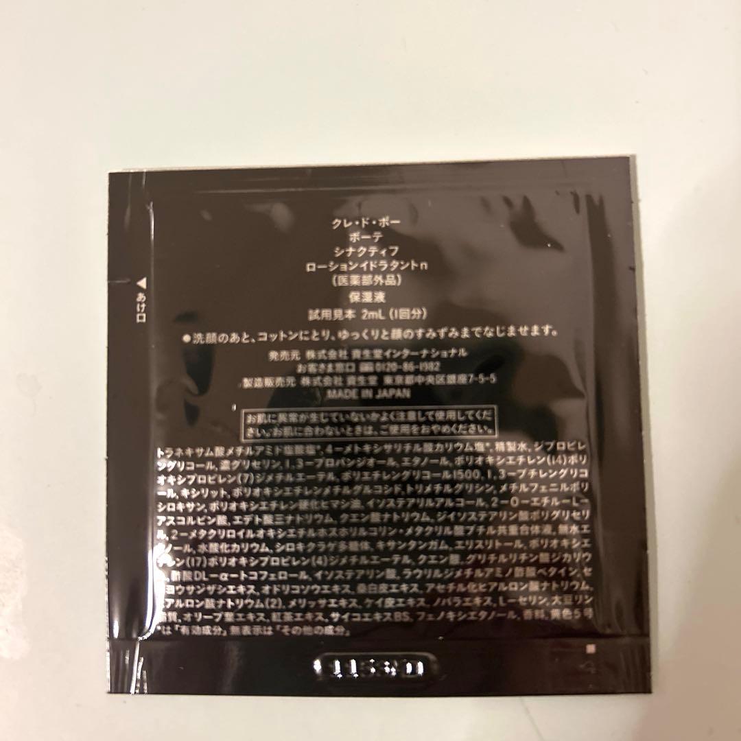 クレドポーボーテ♡シナクティフ　サボンn レフィル♡資生堂　クレンジング