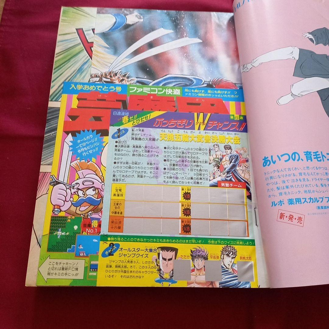 【当時物美品】週刊 少年 ジャンプ 1989年19号 漫画 アニメ