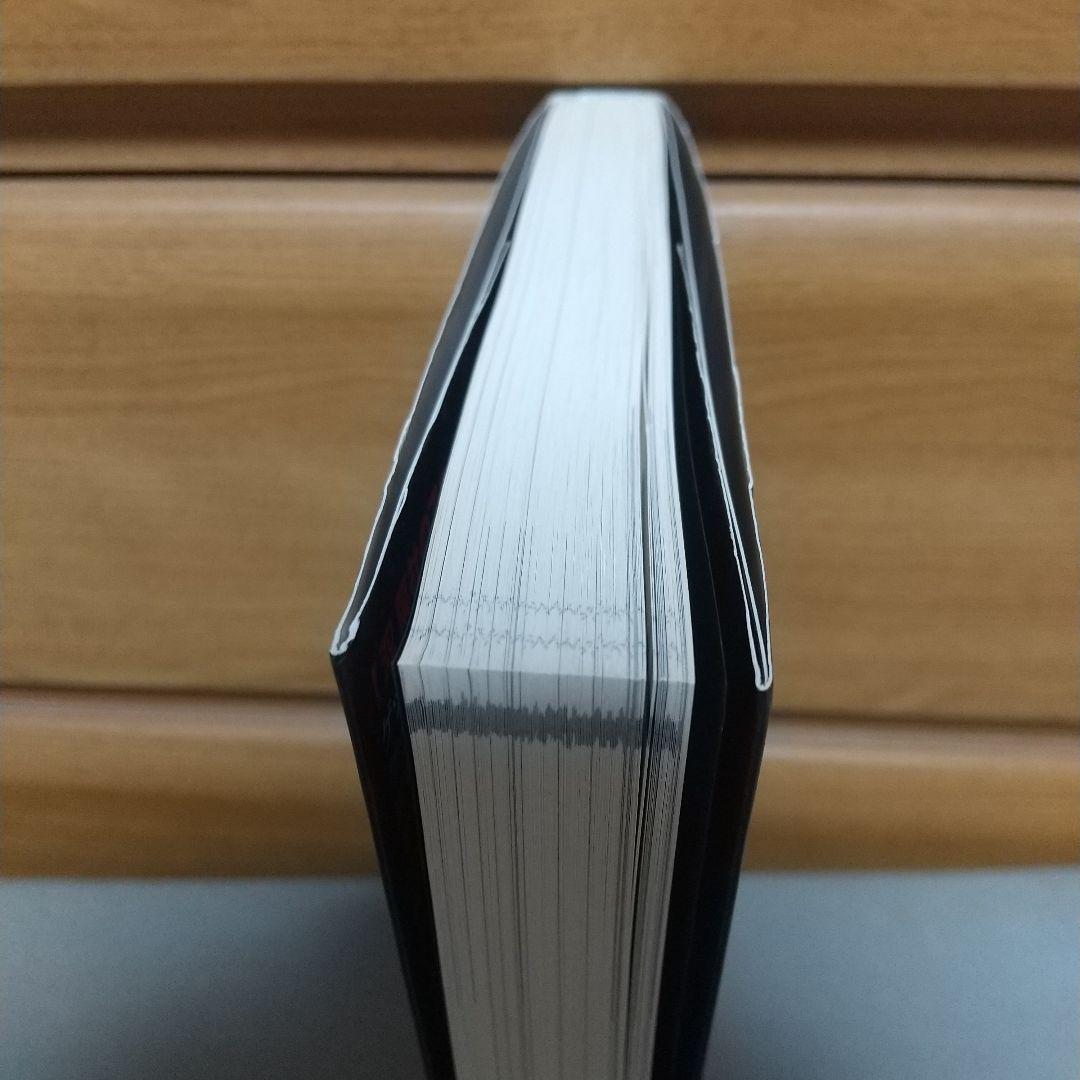 ゲッターロボ全書