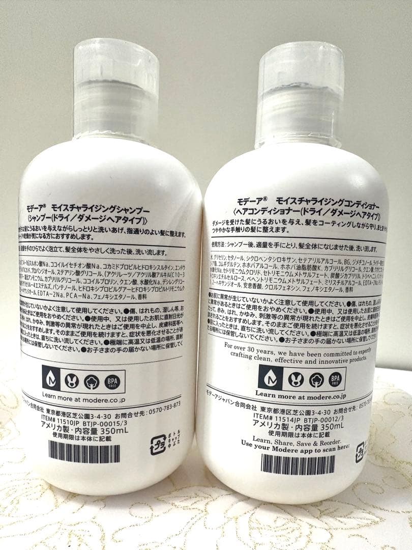 【はるかぜ様】モイスチャライジングシャンプー・コンディショナー・マウスリンス
