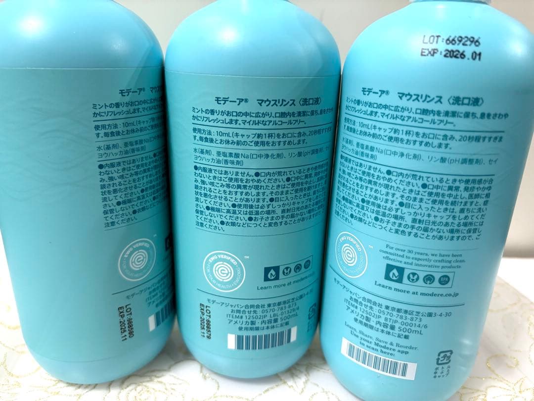 【はるかぜ様】モイスチャライジングシャンプー・コンディショナー・マウスリンス