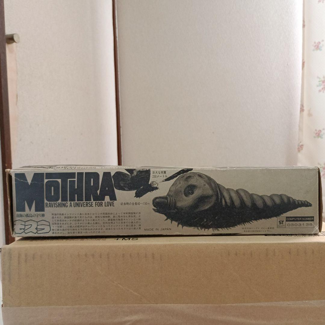 限定版　モスラ（幼虫）