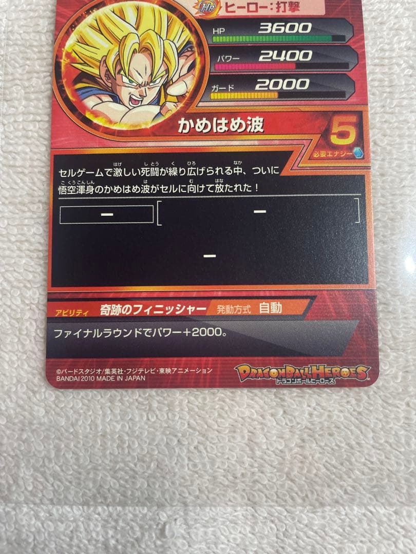 ドラゴンボールヒーローズ旧弾　H1コンプ