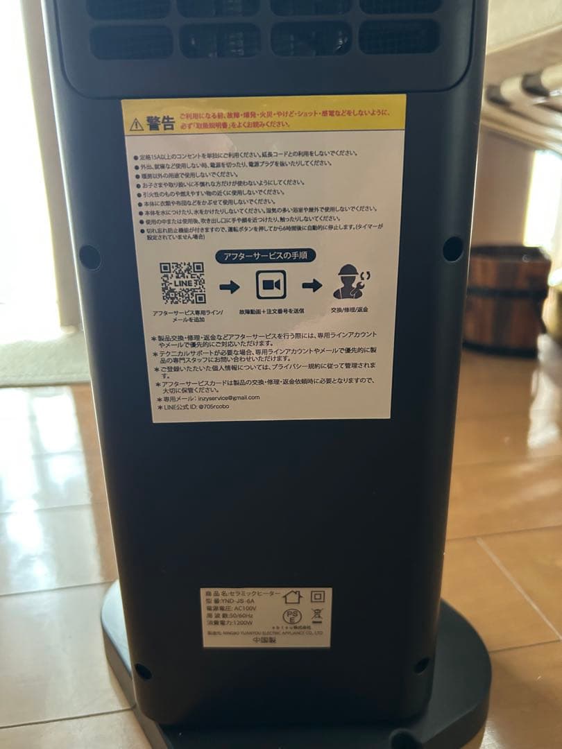 新品未使用、加湿器付きセラミックヒーター