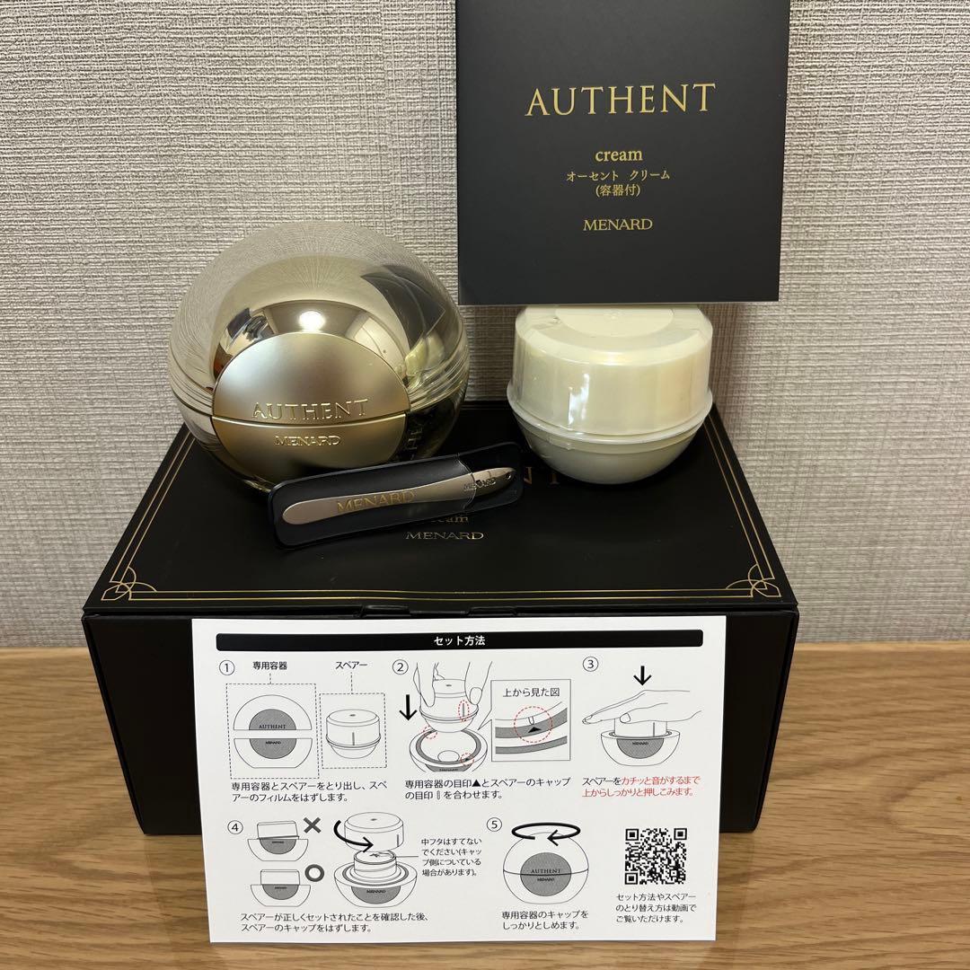 r*a様 AUTHENT cream(容器付) / 50g