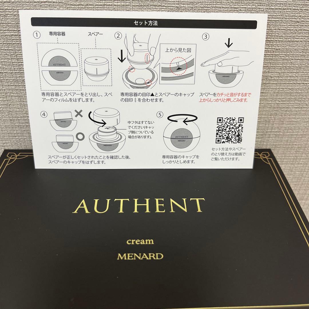 r*a様 AUTHENT cream(容器付) / 50g