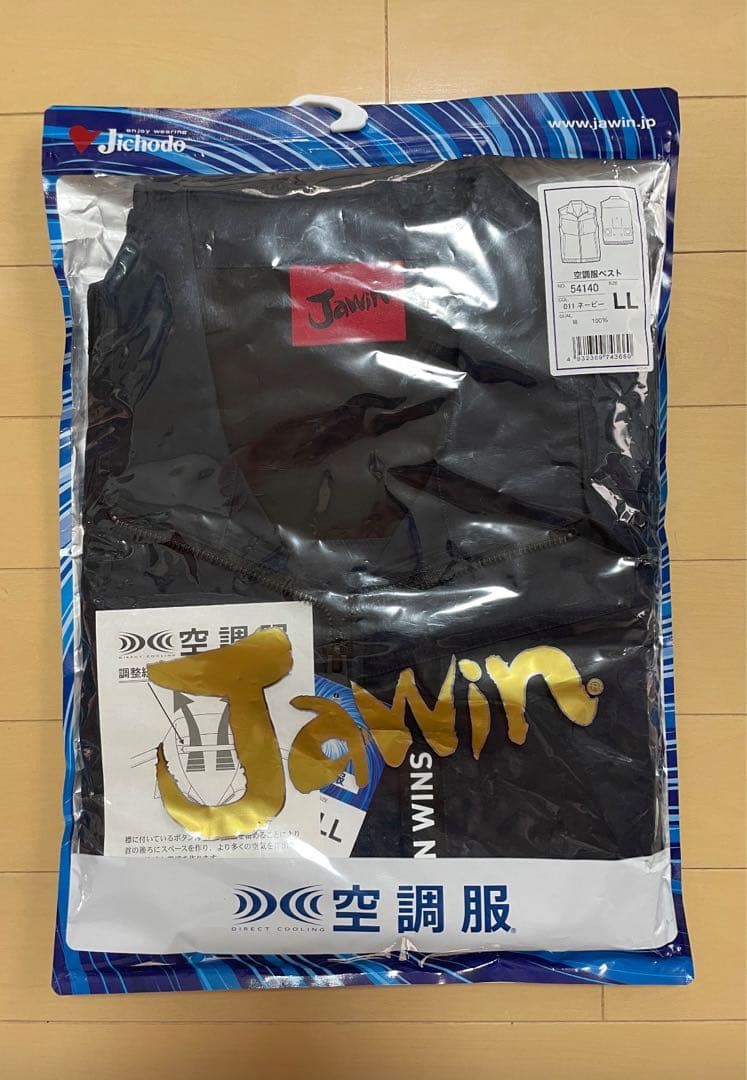 STARTER KIT SK23021 空調服　ベストset