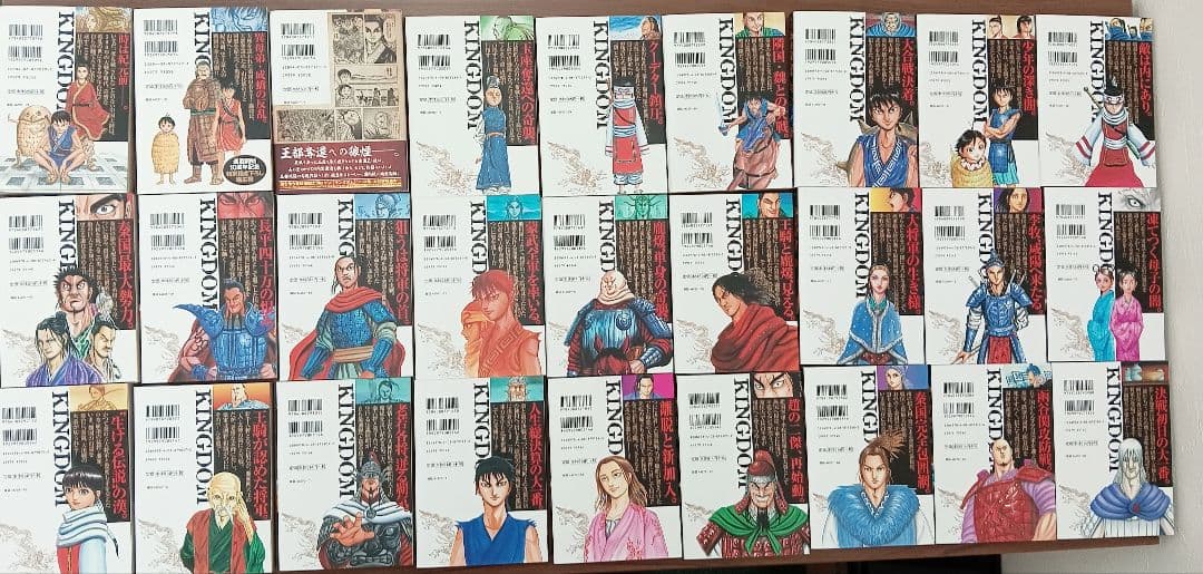 ヤンジャン　キングダム　KINGDOM 1〜68巻セット　原泰久　漫画本　集英社