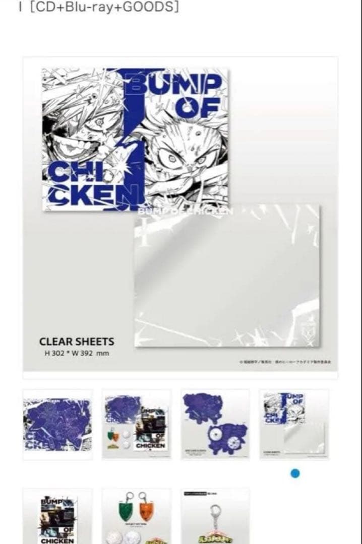 BUMP OF CHICKEN I TOY’S STORE限定盤　シリアル無し