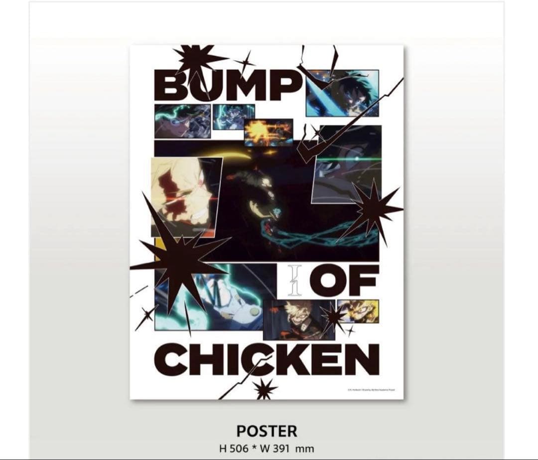 BUMP OF CHICKEN I TOY’S STORE限定盤　シリアル無し