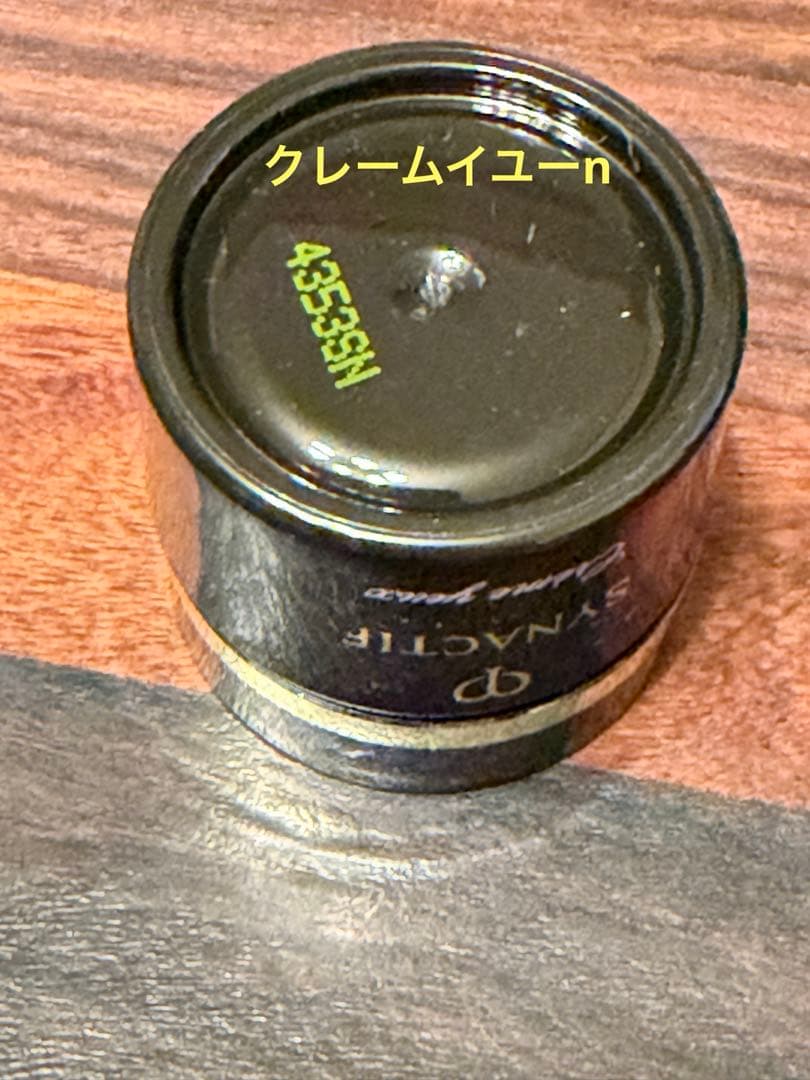 クレドポーボーテ シナクティフ お試しフルセット　マスクイユー 入り 2025