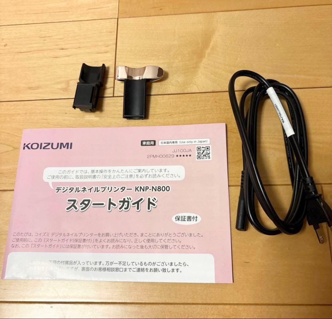 【値下げご依頼の方】　　KOIZUMI デジタルネイルプリンター プリネイル