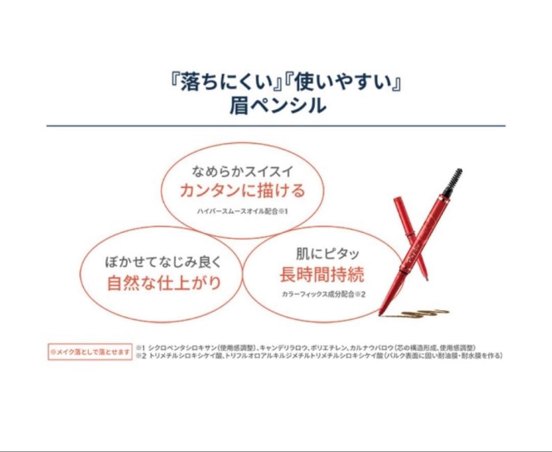 パピリオ　ステイブロウ　ライトブラウン001 合計5本