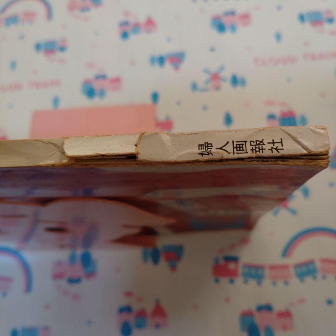 １９７６年１２月号　mc Sister　三浦友和　加納竜　原田治　シスター