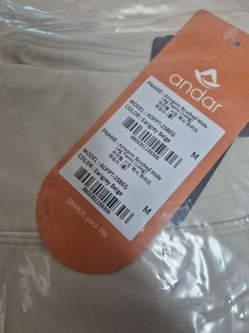 アンダール ander Airywin 裏起毛マキシワイドレギンス M