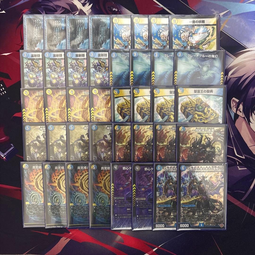 青白神帝　ドロマー神帝　デッキ　＋調整パーツ