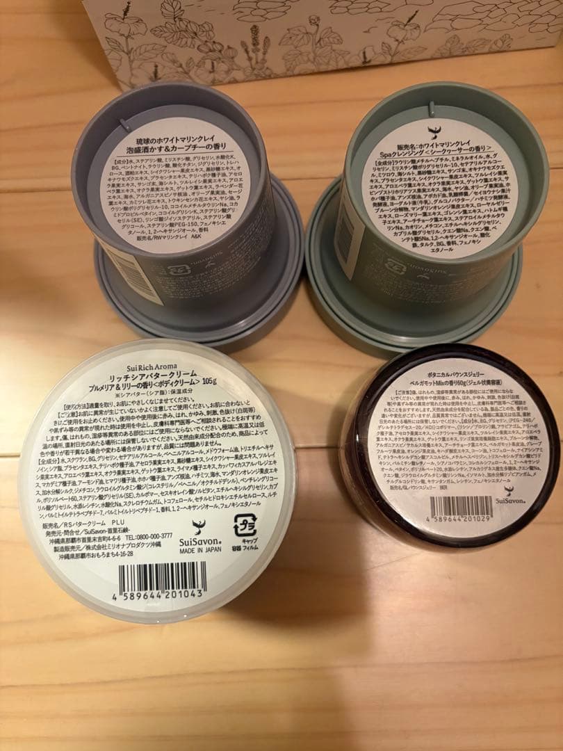 スイサボン 首里石鹸　バウンスジェリー　酒かす　洗顔料　美容液　メイク落とし
