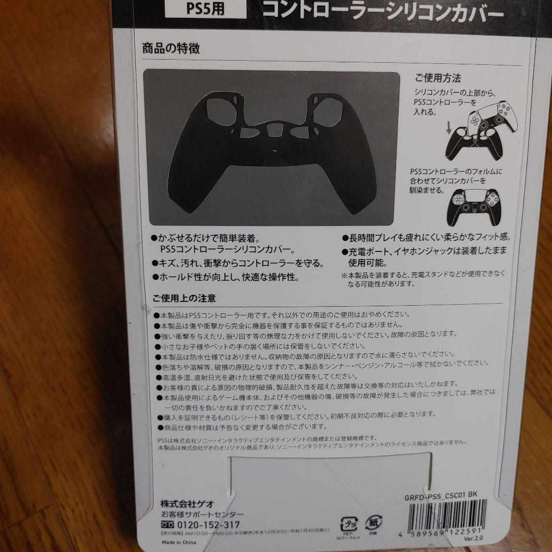 PS ワイヤレスイヤホン、コントローラーシリコンカバー