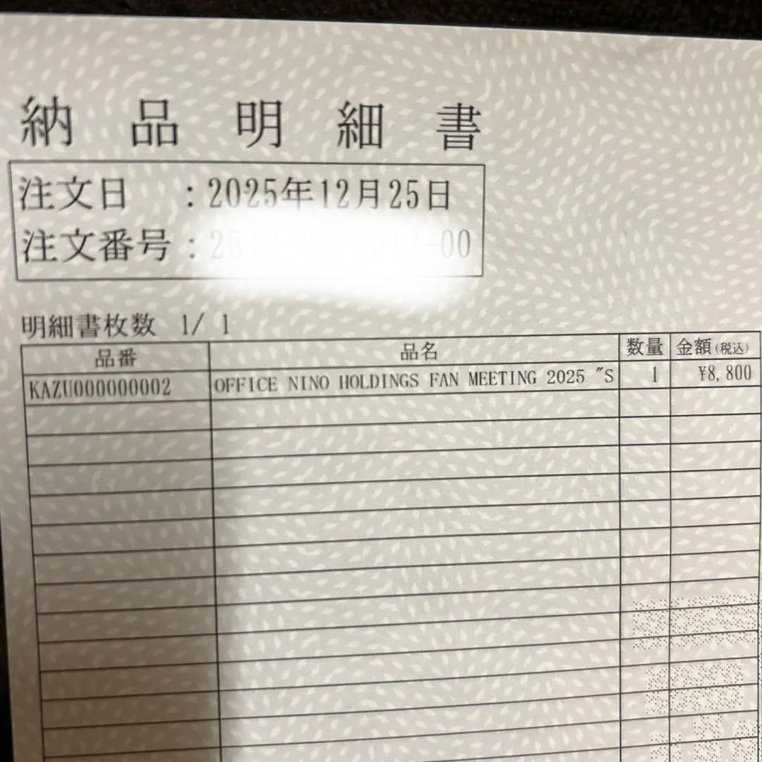 オフィスにの 二宮和也 ファンミーティングDVD