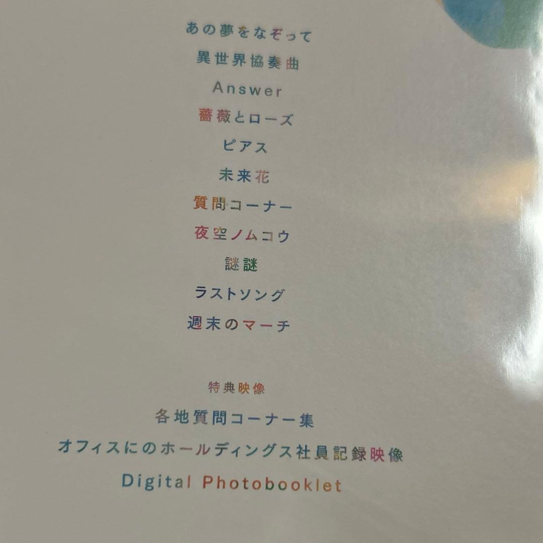 オフィスにの 二宮和也 ファンミーティングDVD