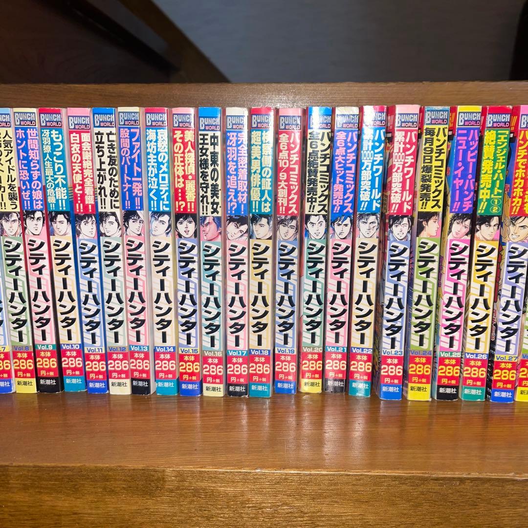 シティーハンター 全巻セット BUNCH出版