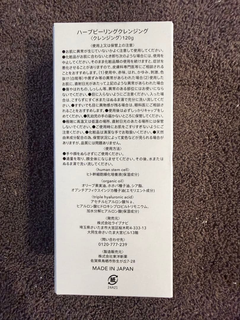 ESTHハーブピーリングクレンジング2本&美容液&美顔器