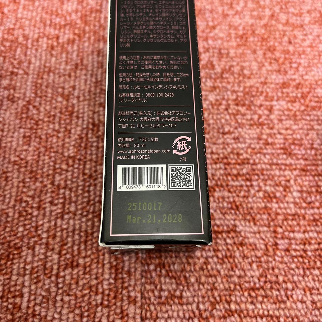 【新品未開封】ルビーセル　スキンケア4点セット