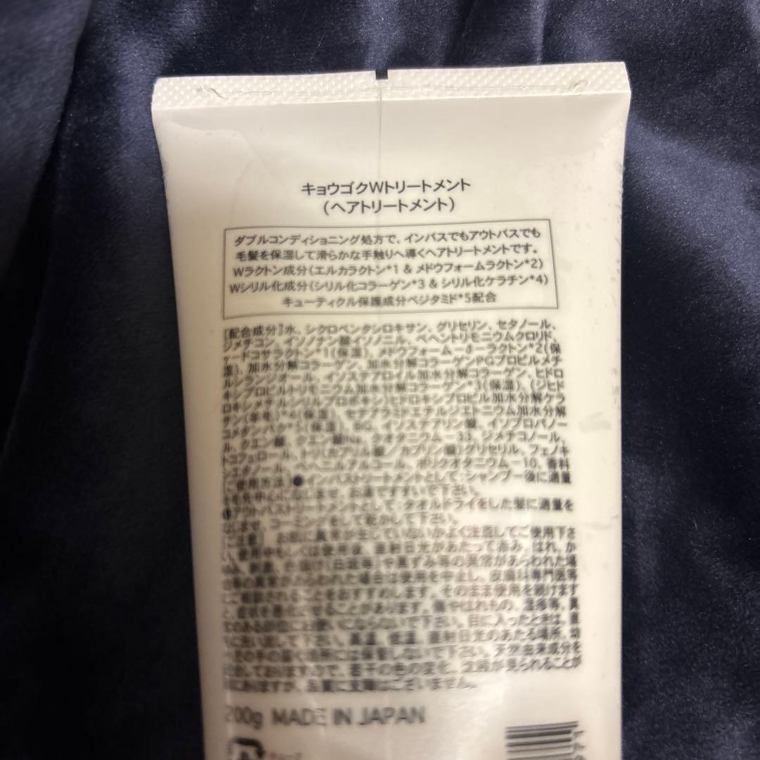 KYOGOKU マスク10枚ブラシ、リップ美容液、Wトリ、パフ、ケラチンミスト