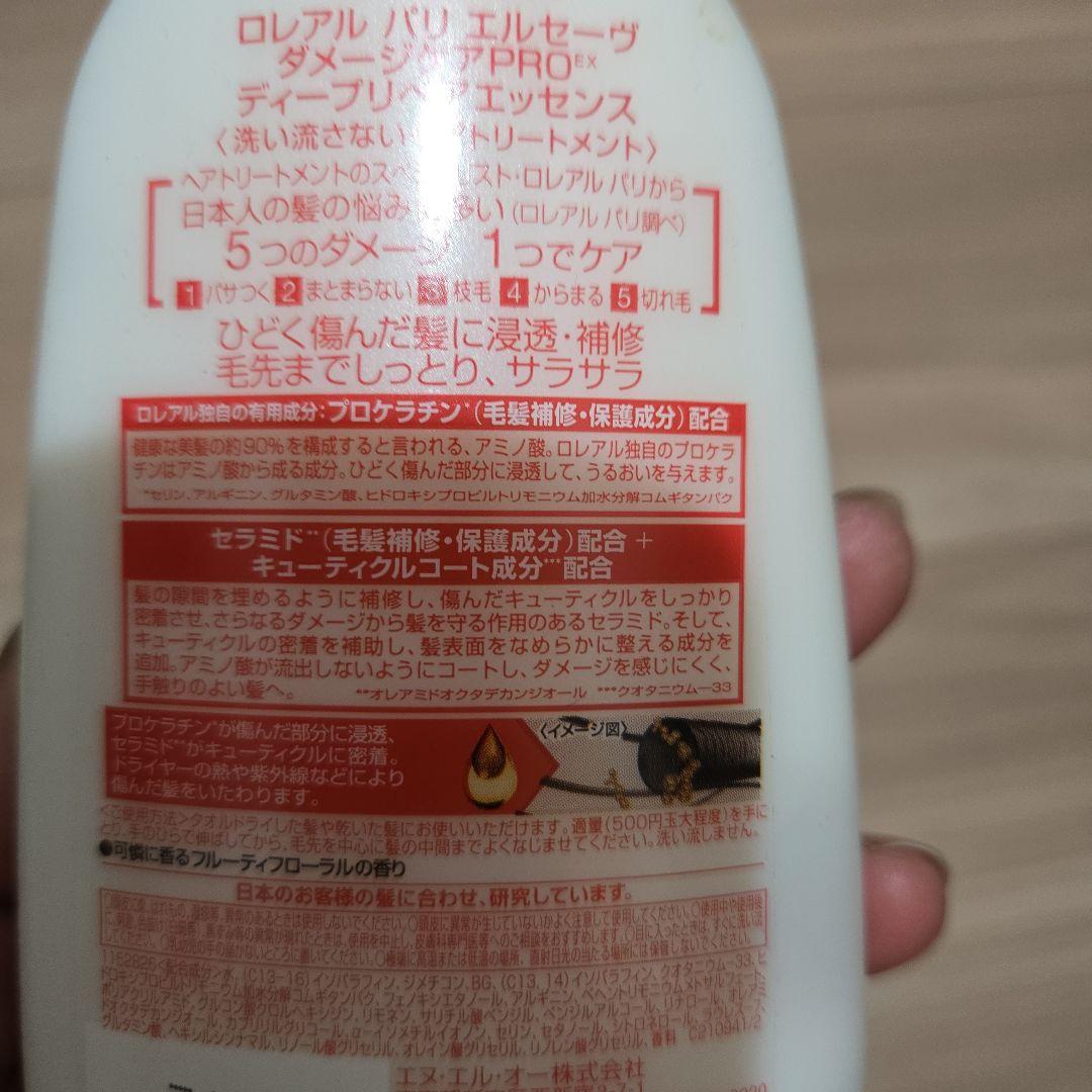 ロレアル パリ エルセーヴ ダメージケアPROEX ディープリペアエッセンス …