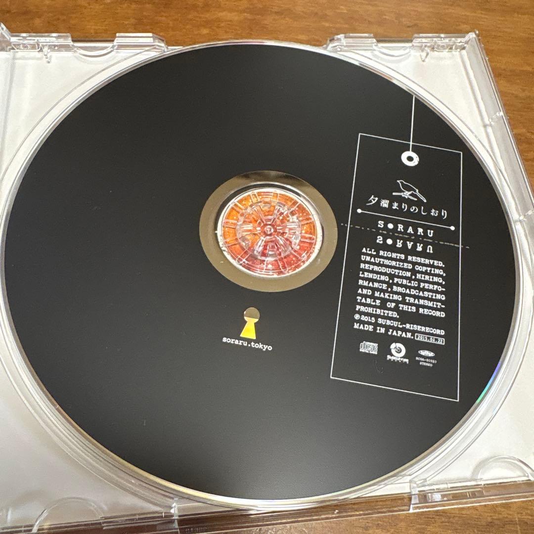 歌い手そらる夕溜まりのしおり　サイン付き