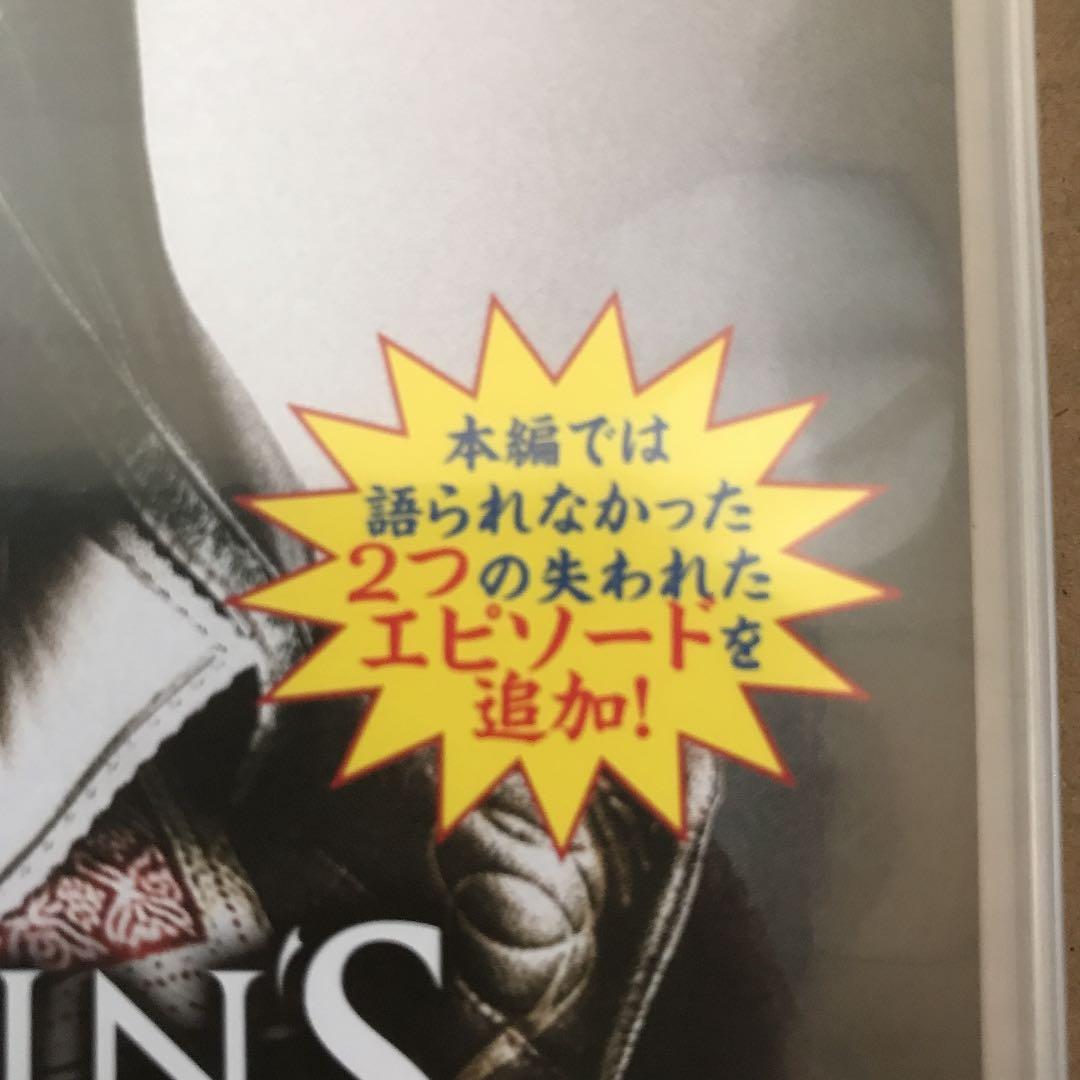 ASSASSIN CREED Ⅱ スペシャルエディション　PS3