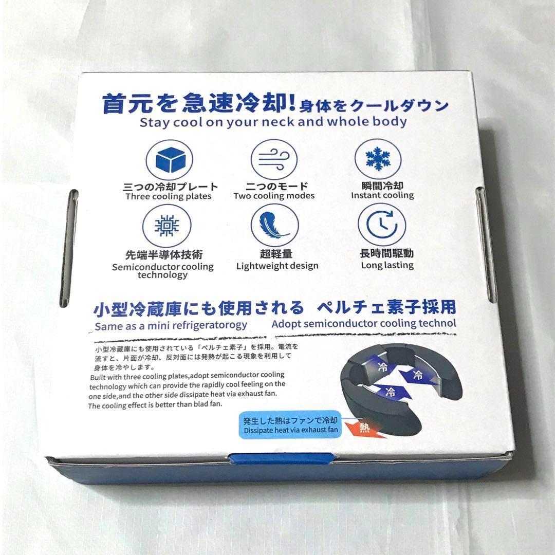 ポータブルネッククーラー 瞬間冷却プレート 首掛け 軽量 調整可能