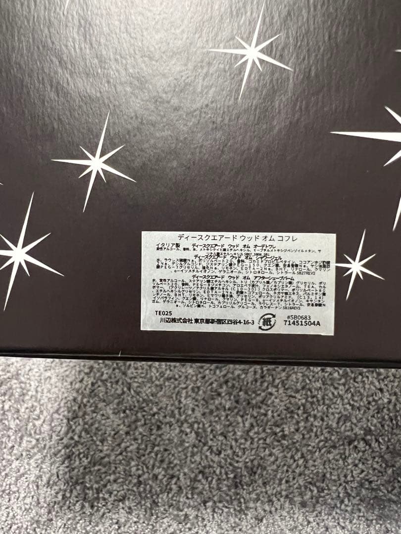 新品未使用⭐︎DSQUARED2 ディースクエアードウッドオムコフレ