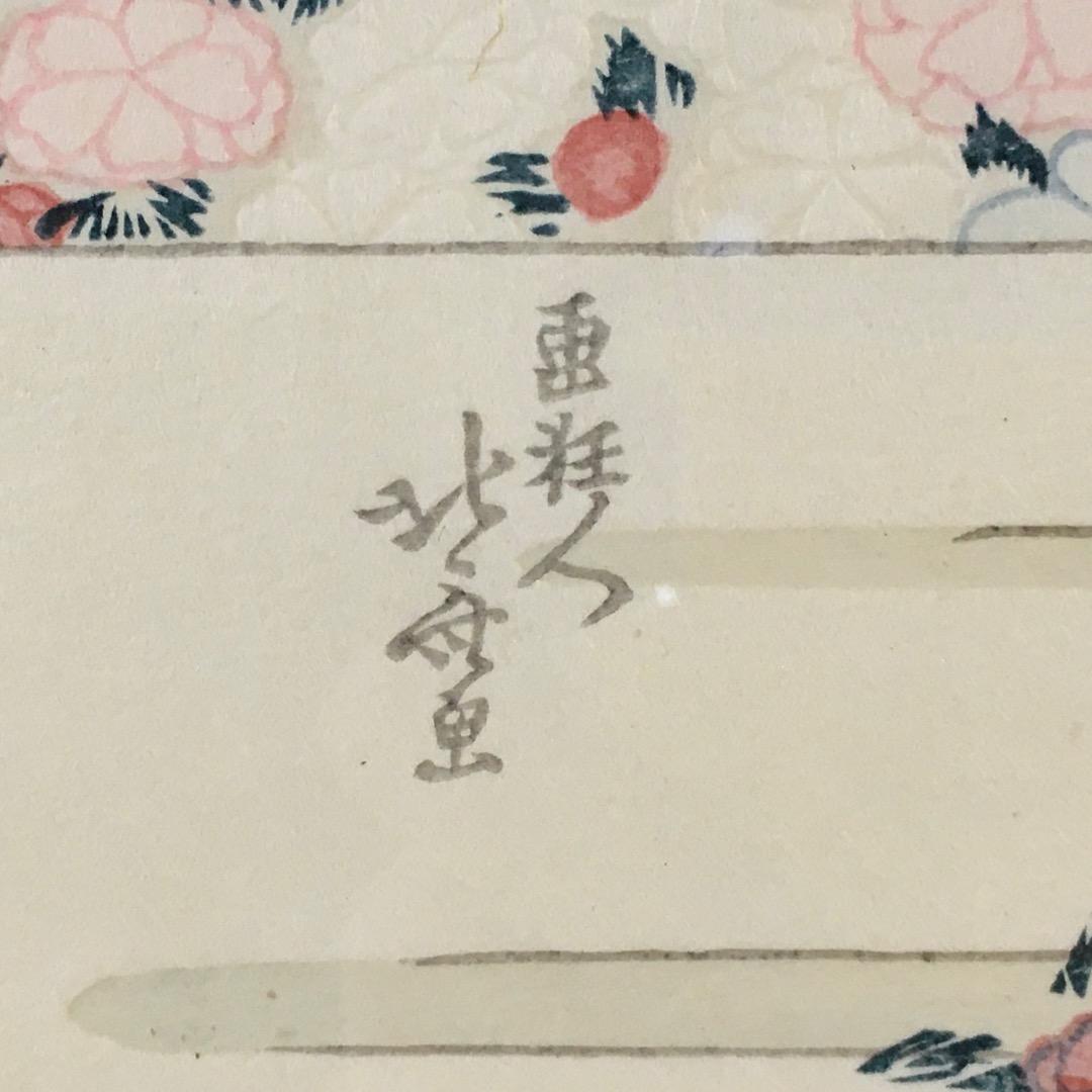 ○【復刻】葛飾北斎「桜花に富士図」木版画 アダチ版画 絵画 額装 日本画 摺物