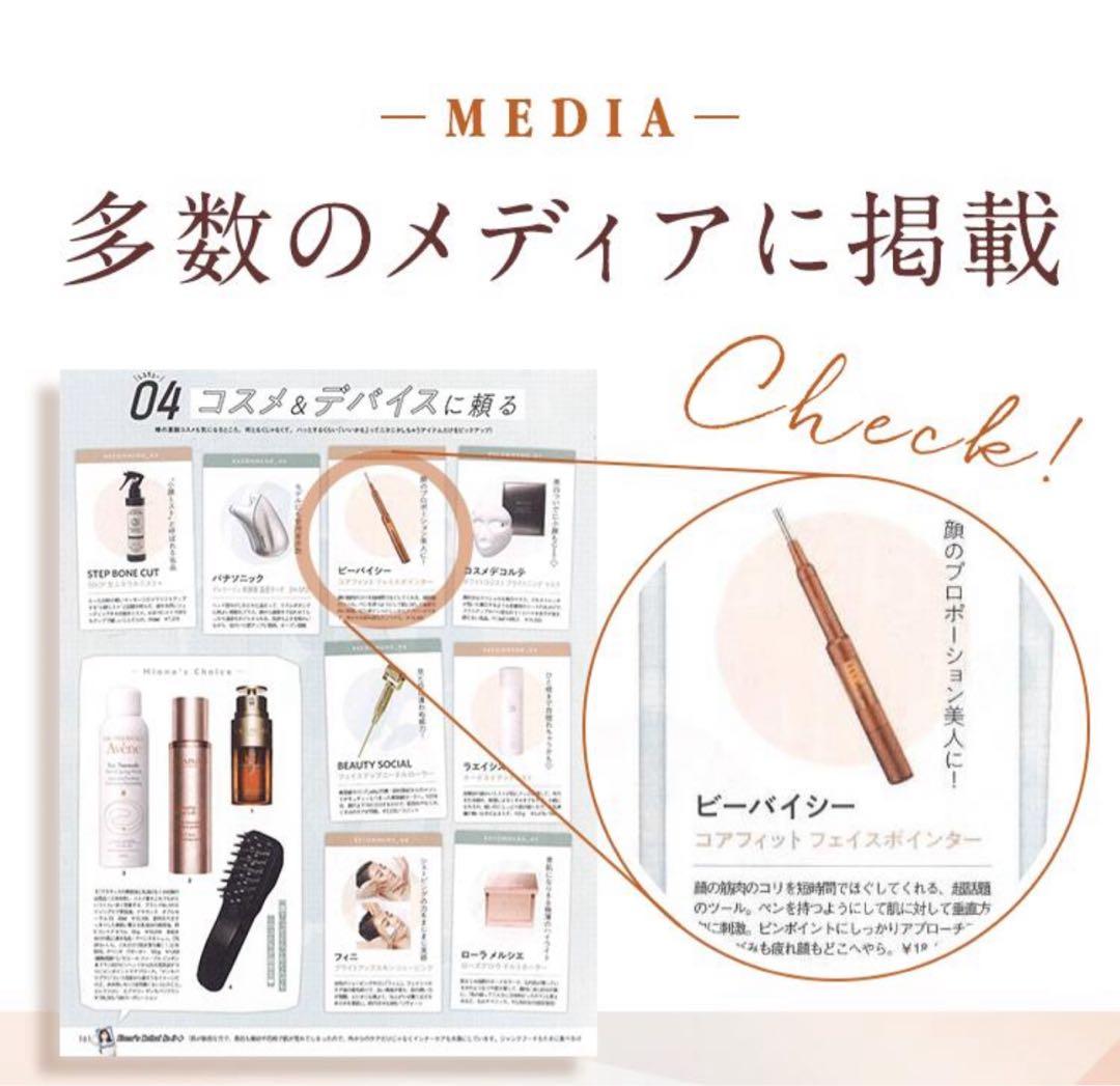 【正規品】FACE POINTER フェイスポインター　石井美保