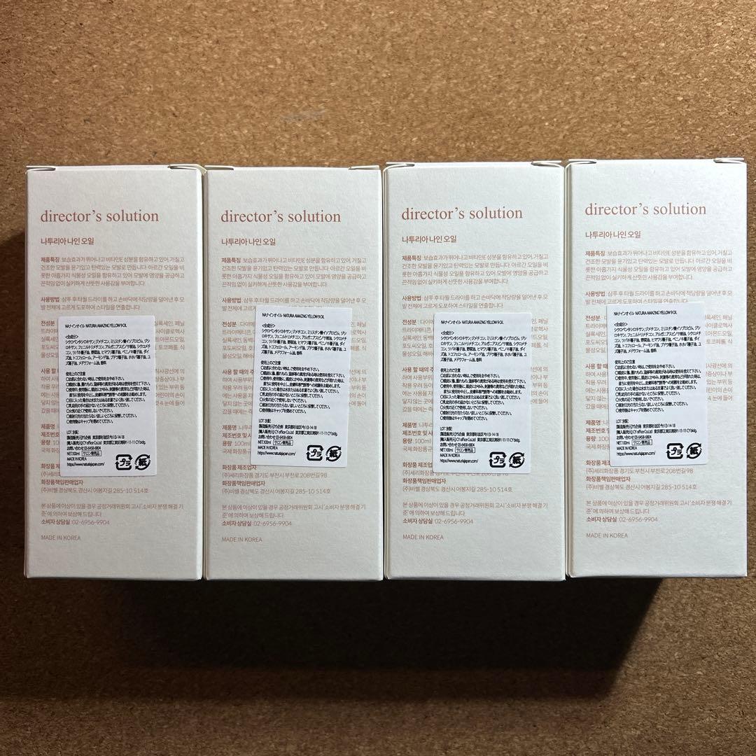 NATURIA nine oil ヘアオイル 100ml 4個