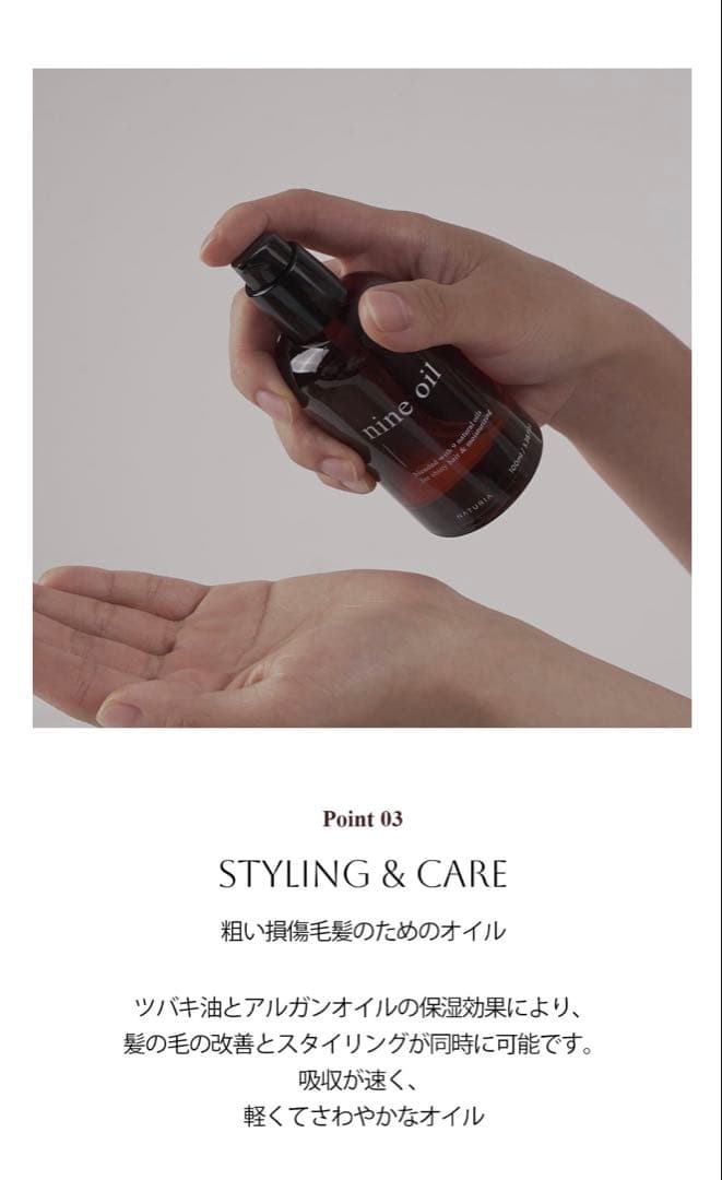 NATURIA nine oil ヘアオイル 100ml 4個