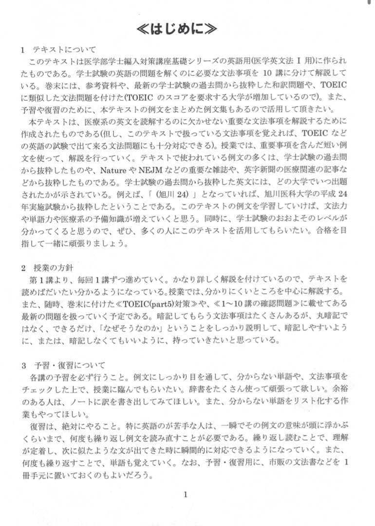 河合塾KALS 英語(pdf付き)