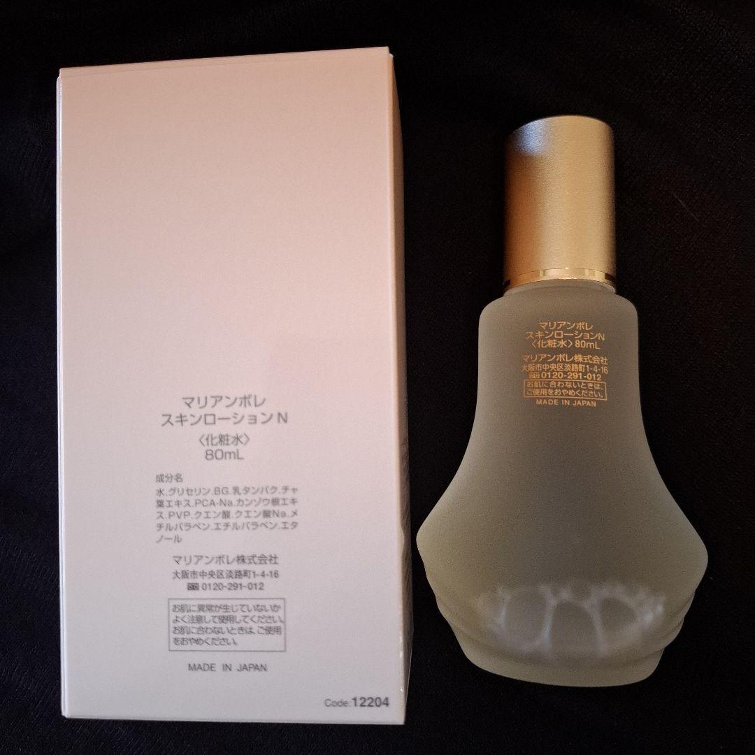 マリアンボレ☆スキンローションＮ☆化粧水☆新品