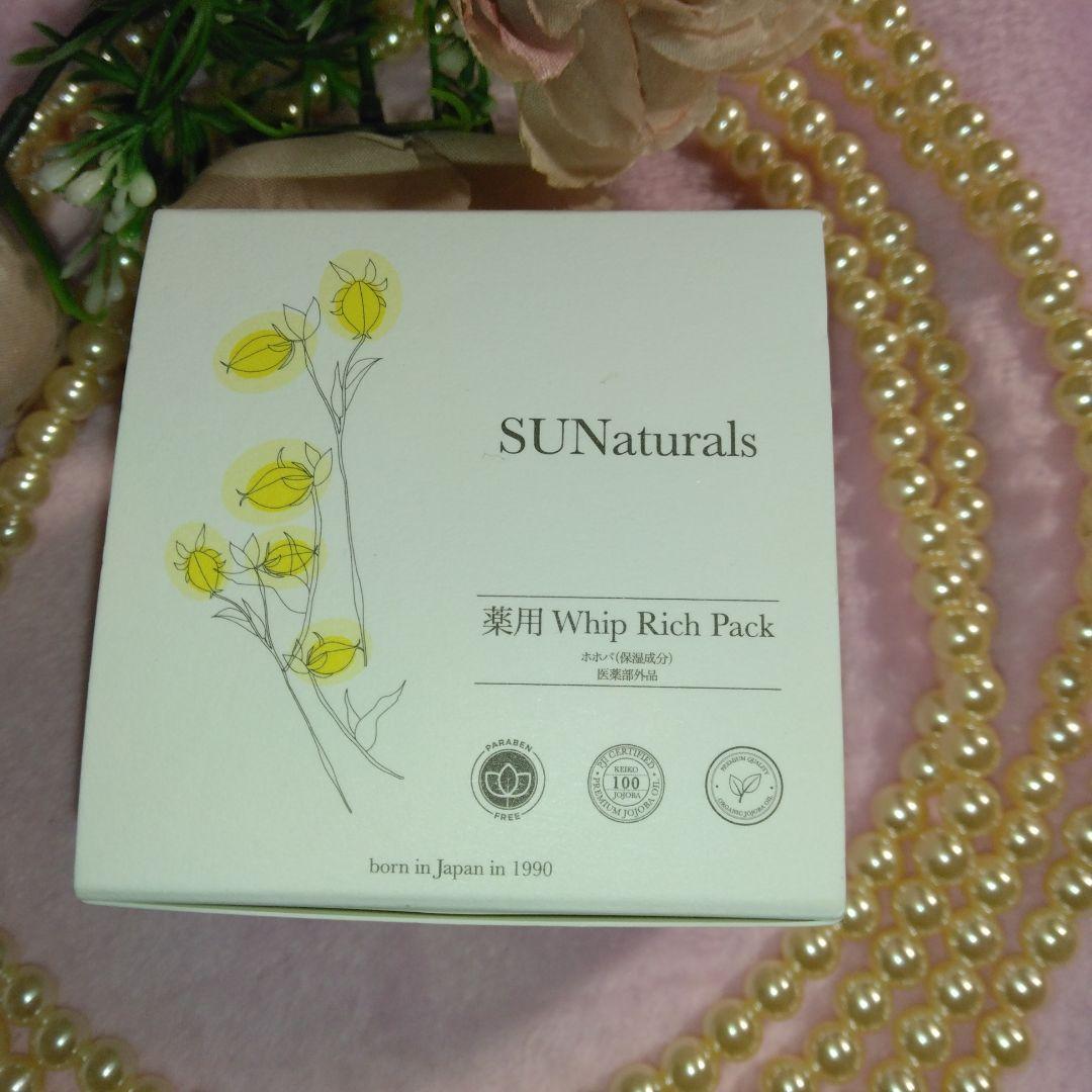 サンナチュラルズお纏めセットポーチ付き❤️