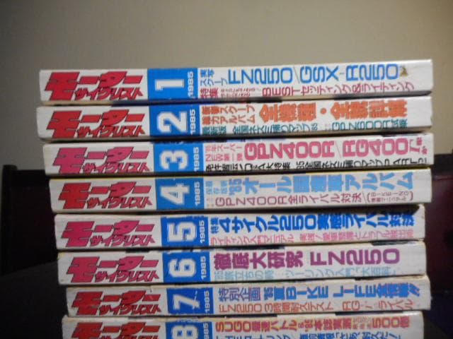 モーターサイクリスト1985年1～12月号（12冊セット）＊八重洲出版　#画文堂