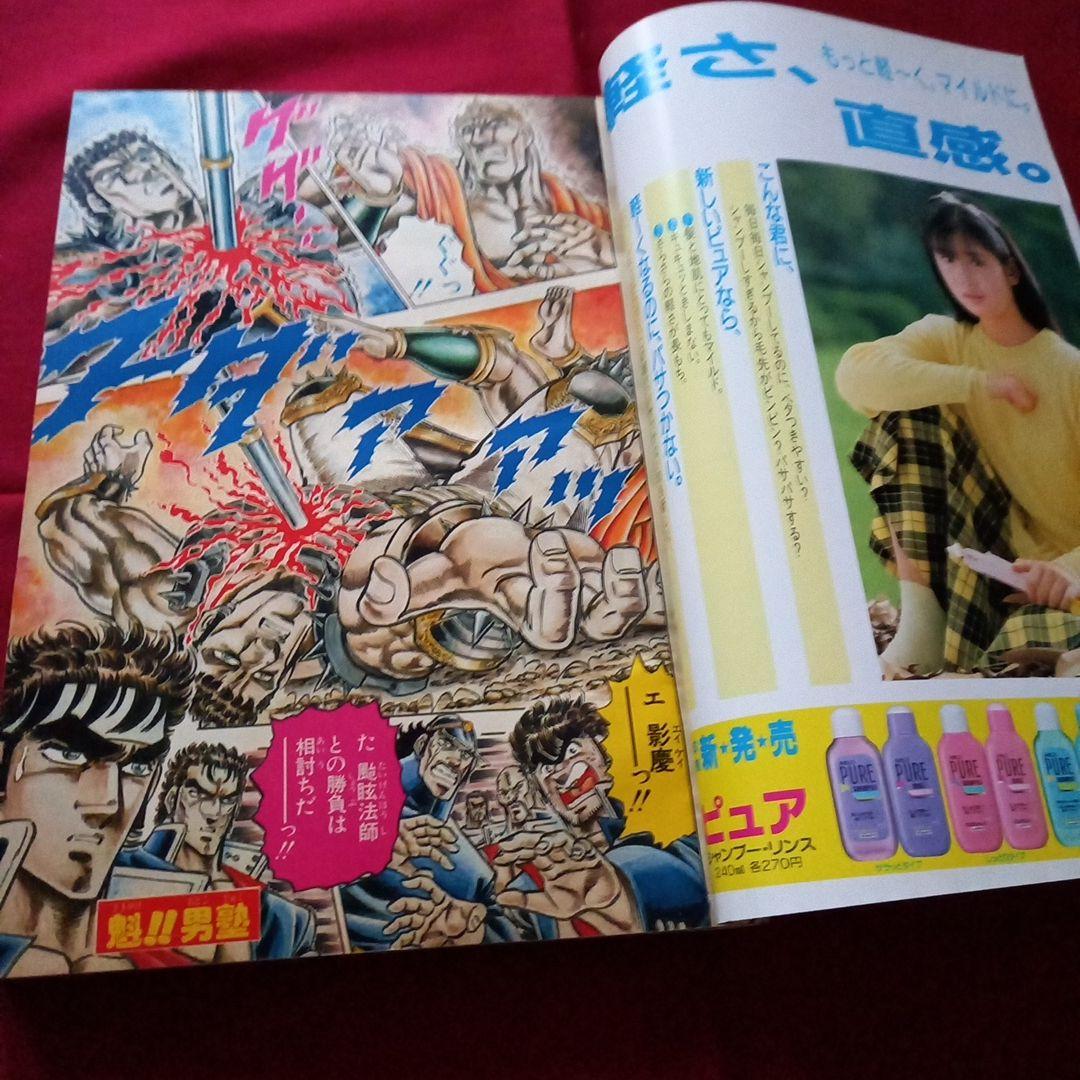 【当時物美品】週刊 少年 ジャンプ 1987年45号 漫画 アニメ